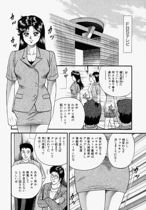 [Chikaishi Masashi] Ore no Okaa-san -My Mother In Law- - Page 107