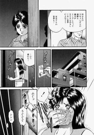 [Chikaishi Masashi] Ore no Okaa-san -My Mother In Law- - Page 108