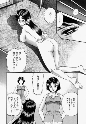 [Chikaishi Masashi] Ore no Okaa-san -My Mother In Law- - Page 109