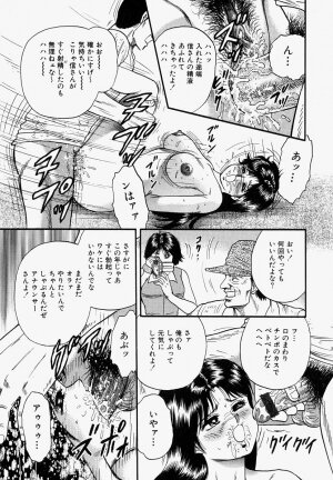 [Chikaishi Masashi] Ore no Okaa-san -My Mother In Law- - Page 116