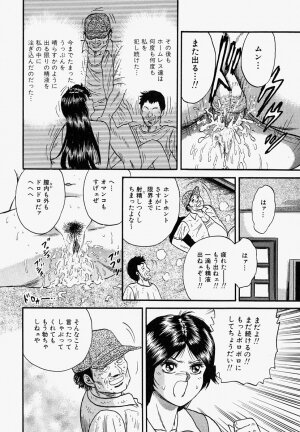 [Chikaishi Masashi] Ore no Okaa-san -My Mother In Law- - Page 119