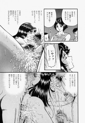 [Chikaishi Masashi] Ore no Okaa-san -My Mother In Law- - Page 124