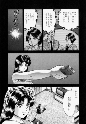 [Chikaishi Masashi] Ore no Okaa-san -My Mother In Law- - Page 126