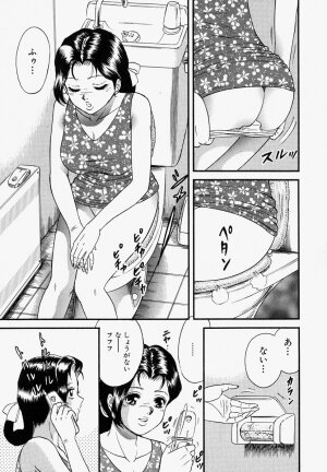 [Chikaishi Masashi] Ore no Okaa-san -My Mother In Law- - Page 146