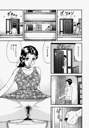 [Chikaishi Masashi] Ore no Okaa-san -My Mother In Law- - Page 148