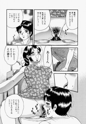 [Chikaishi Masashi] Ore no Okaa-san -My Mother In Law- - Page 149