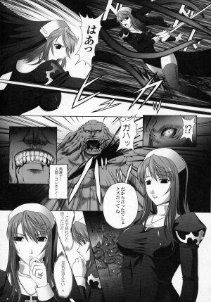 [Anthology] Tatakau Heroine Ryoujoku Anthology Toukiryoujoku 2 - Page 7