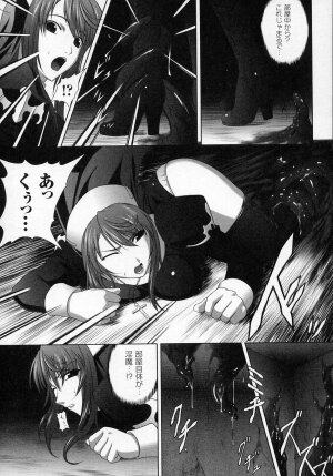 [Anthology] Tatakau Heroine Ryoujoku Anthology Toukiryoujoku 2 - Page 8