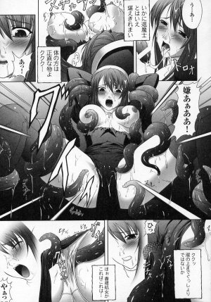 [Anthology] Tatakau Heroine Ryoujoku Anthology Toukiryoujoku 2 - Page 13