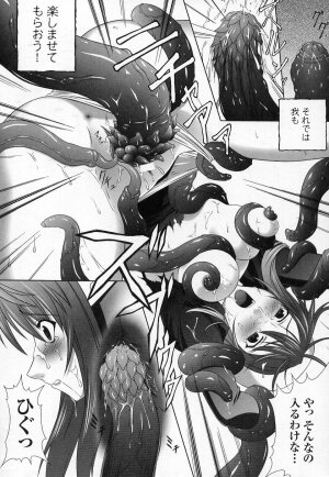 [Anthology] Tatakau Heroine Ryoujoku Anthology Toukiryoujoku 2 - Page 14