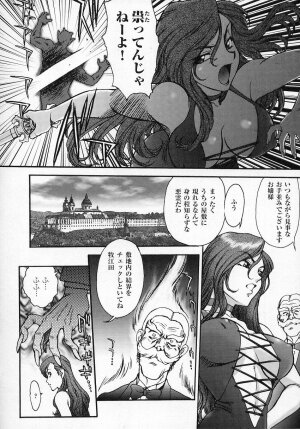 [Anthology] Tatakau Heroine Ryoujoku Anthology Toukiryoujoku 2 - Page 22