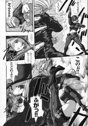 [Anthology] Tatakau Heroine Ryoujoku Anthology Toukiryoujoku 2 - Page 34