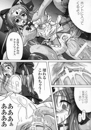 [Anthology] Tatakau Heroine Ryoujoku Anthology Toukiryoujoku 2 - Page 59