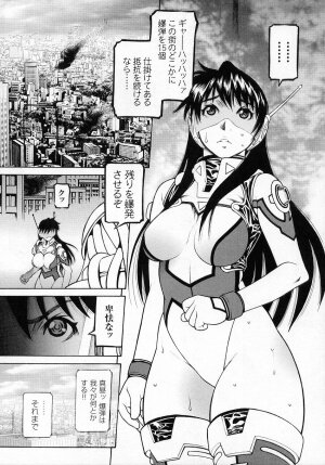 [Anthology] Tatakau Heroine Ryoujoku Anthology Toukiryoujoku 2 - Page 67