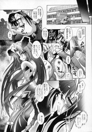 [Anthology] Tatakau Heroine Ryoujoku Anthology Toukiryoujoku 2 - Page 108