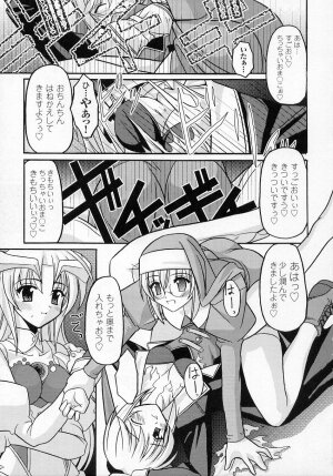 [Anthology] Tatakau Heroine Ryoujoku Anthology Toukiryoujoku 2 - Page 115