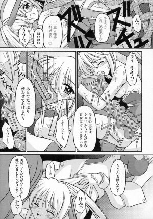 [Anthology] Tatakau Heroine Ryoujoku Anthology Toukiryoujoku 2 - Page 119