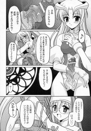 [Anthology] Tatakau Heroine Ryoujoku Anthology Toukiryoujoku 2 - Page 120