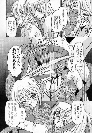 [Anthology] Tatakau Heroine Ryoujoku Anthology Toukiryoujoku 2 - Page 124