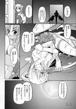 [Anthology] Tatakau Heroine Ryoujoku Anthology Toukiryoujoku 2 - Page 126