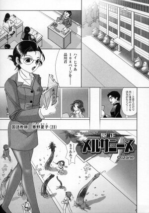 [Anthology] Tatakau Heroine Ryoujoku Anthology Toukiryoujoku 2 - Page 143