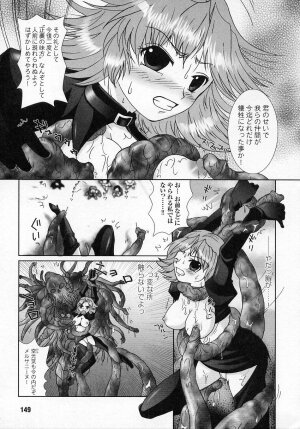 [Anthology] Tatakau Heroine Ryoujoku Anthology Toukiryoujoku 2 - Page 149