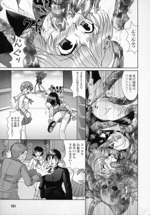 [Anthology] Tatakau Heroine Ryoujoku Anthology Toukiryoujoku 2 - Page 151