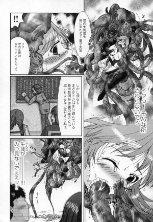 [Anthology] Tatakau Heroine Ryoujoku Anthology Toukiryoujoku 2 - Page 152