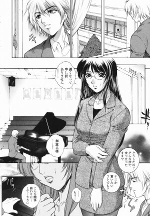 [Yumesaki Sanjuro] Choukyou Gakuen - Dead, Jail High School - Page 106