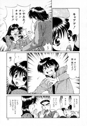 [Tukimi Daifuku]  Syojyo Saiayu - Page 10