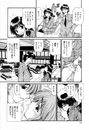 [Tukimi Daifuku]  Syojyo Saiayu - Page 11