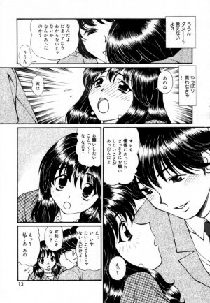 [Tukimi Daifuku]  Syojyo Saiayu - Page 12
