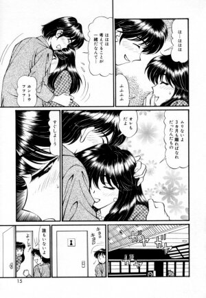 [Tukimi Daifuku]  Syojyo Saiayu - Page 14