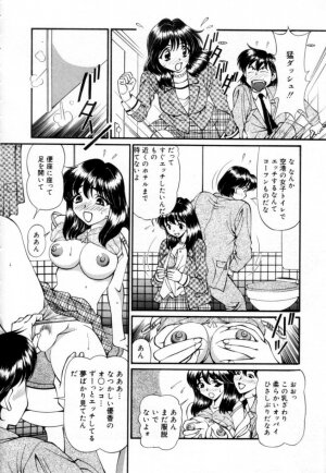 [Tukimi Daifuku]  Syojyo Saiayu - Page 15