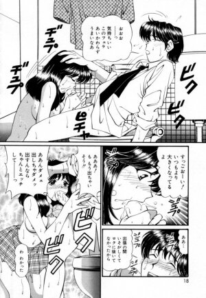 [Tukimi Daifuku]  Syojyo Saiayu - Page 17