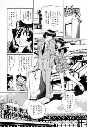 [Tukimi Daifuku]  Syojyo Saiayu - Page 21