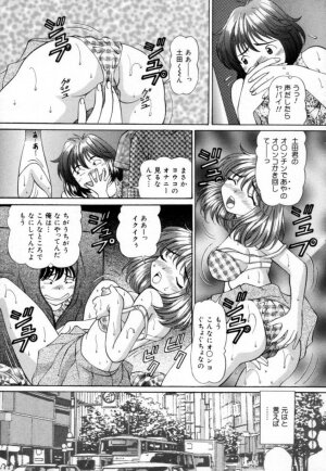 [Tukimi Daifuku]  Syojyo Saiayu - Page 40