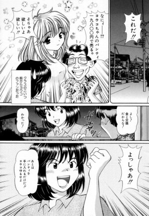 [Tukimi Daifuku]  Syojyo Saiayu - Page 42