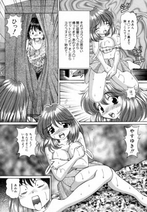 [Tukimi Daifuku]  Syojyo Saiayu - Page 43