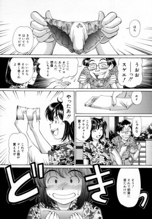 [Tukimi Daifuku]  Syojyo Saiayu - Page 52