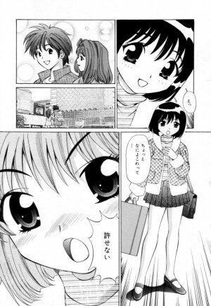 [Tukimi Daifuku]  Syojyo Saiayu - Page 56