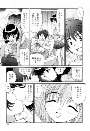 [Tukimi Daifuku]  Syojyo Saiayu - Page 58