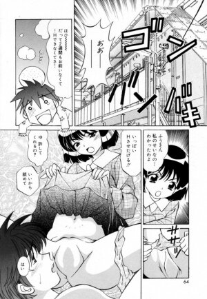 [Tukimi Daifuku]  Syojyo Saiayu - Page 63