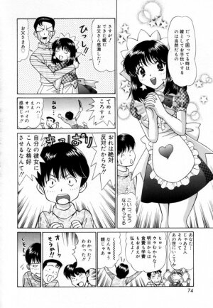 [Tukimi Daifuku]  Syojyo Saiayu - Page 73