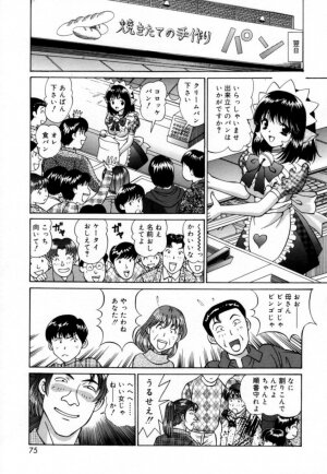 [Tukimi Daifuku]  Syojyo Saiayu - Page 74
