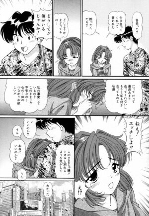 [Tukimi Daifuku]  Syojyo Saiayu - Page 92