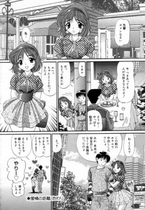 [Tukimi Daifuku]  Syojyo Saiayu - Page 105