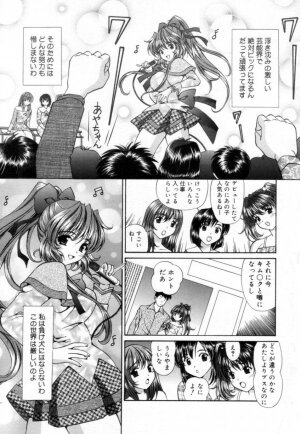 [Tukimi Daifuku]  Syojyo Saiayu - Page 108
