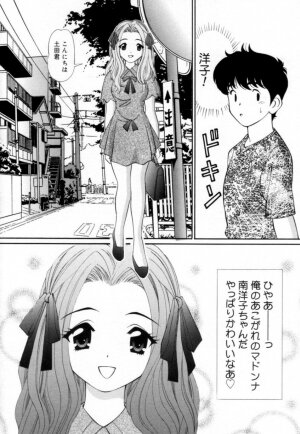 [Tukimi Daifuku]  Syojyo Saiayu - Page 127