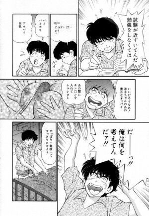 [Tukimi Daifuku]  Syojyo Saiayu - Page 131